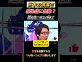 なぜ日本は感染症に強いのか? 竹田恒泰が語る「世界最強の清潔文化」