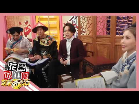 【不一樣花絮】名字最長的果汁太好笑啦 沒想到連講笑話也要校稿