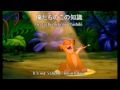 The lion king   hakuna matata japanese eng translate  romaji  kanji lyrics