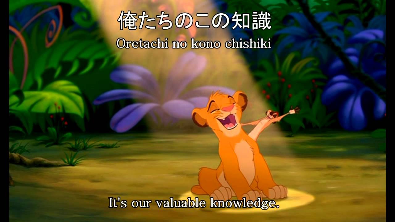 The Lion King - Hakuna Matata [Japanese] Eng Translate ...