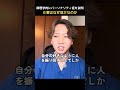 B群パーソナリティ症はなぜ厄介なのか？病理学的に説明