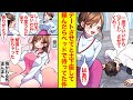 【漫画】女性経験がなくて「一度でいいからさせてくれ！」とデートを土下座でお願いしたら美人同期が布団で待ってた【恋愛漫画】【ラブコメ】【馴れ初め】