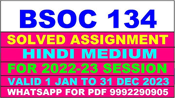bsoc 134 solved assignment 2022-23 in hindi | bsoc 134 solved assignment 2022-23 | bsoc 134 2022-23