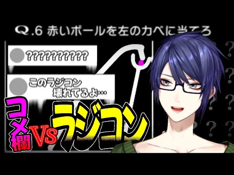 【公式切り抜き】脳筋ラジコン長尾vsコメント欄けびじ【長尾景/にじさんじ】