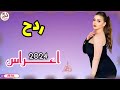 معزوفه يابارده ومثل الثلج
