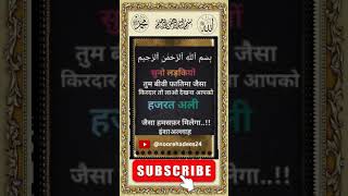 Hazrat Ali Jesa Humsafar#shorts #viral #short #viralvideo #youtubeshorts #shortsfeed #allah #islamic