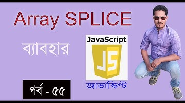 javascript bangla tutorial | Array SPLICE method in javascript part 55