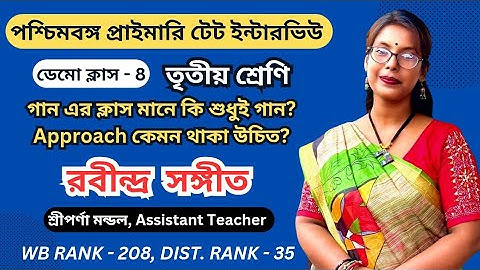 আজ ধানের ক্ষেতে||Bengali Demo Class 8||Primary TET Interview||WBTET Result Update||TET notification