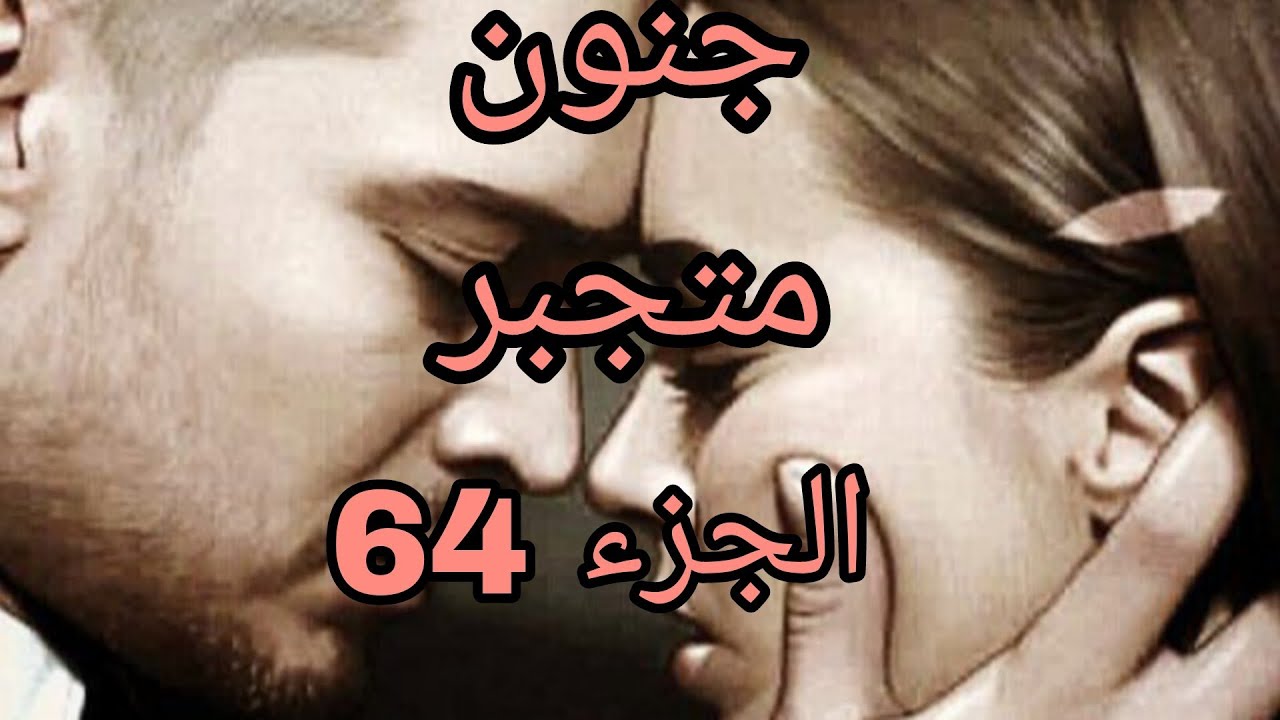 جنون متجبر 😱خسارة يعقوب دار جريمة ومخممش في سكونة ولي في كرشها 😥#حكايات_واقعية