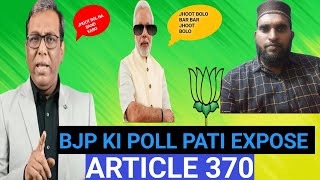 Article 370 ki sachai ! Article 370 | Ashok Kumar Pandey