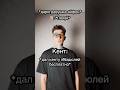 Легенда #shorts #humor #comedy #fyp #rek