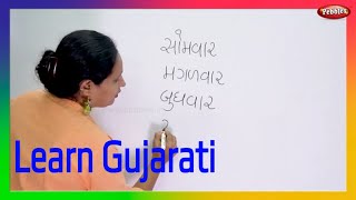 learn time in gujarati pebbles gujarati school learning videos