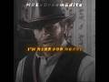 "I'M HERE FOR MONEY"Edit/ Arthur Morgan edit🔥 Rdr 2 Edit#rdr2#rdr#arthurmorgan#shorts