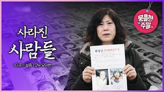 [뭉클한 주말🥰 #104] 그 순간에 멈춰버린 시간, 