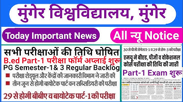 Munger University All Exam Form Apply & Exam Programme जारी। part -1 Exam Pg Sem-1&3 Bio-tech,bba