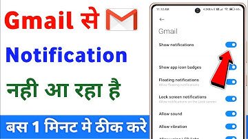 gmail ka notification kaise on kare | gmail app notification not showing for new emails