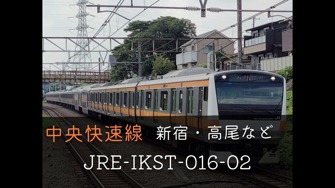 JRE−IKSTシリーズ+α再現　総集編(首都圏34番以外)