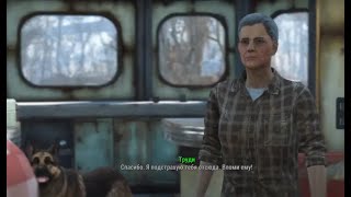 Fallout 4: приключения Мистера Факфейса
