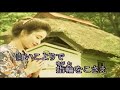 奥州路 山本譲二 Cover 健