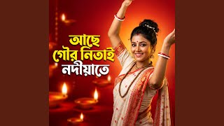 Download Lagu Achhe Gour Nitai Nadiate Download Lagu Achhe Gour Nitai Nadiate