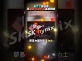 海力士結盟美科技巨頭！HBM記憶體迎大利多！│#汪潔民 #shorts #meta #海力士