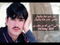 Yasir khattak new song 20192