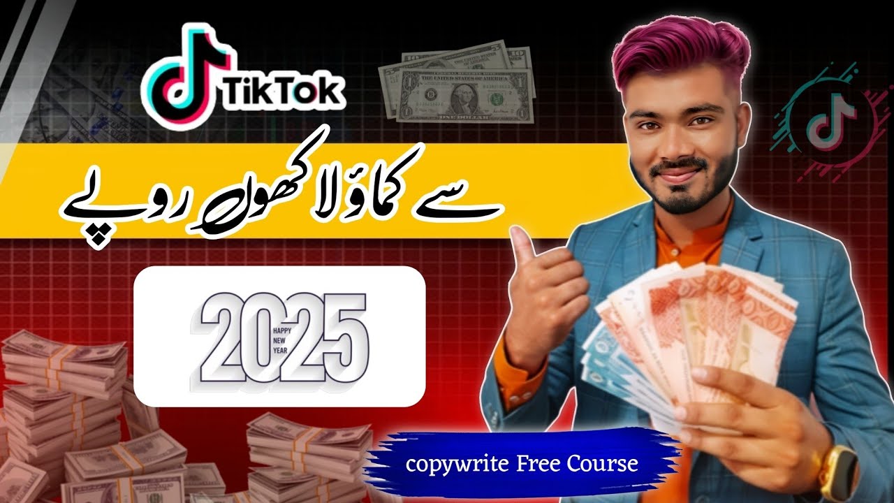 Tiktok Copyright Work 2025 | Tiktok Copyright Work Full Course