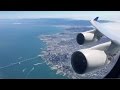 ENGINE VIEW | United Airlines Boeing 747-400 Takeoff from San Francisco!