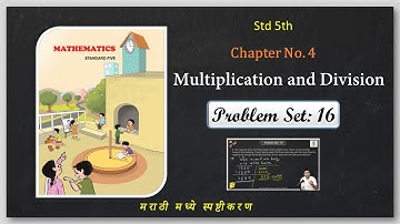 Problem set 16 Class 5 | Multiplication & Division | Chapter no. 4 | By Shivam Shinde | Semi-English