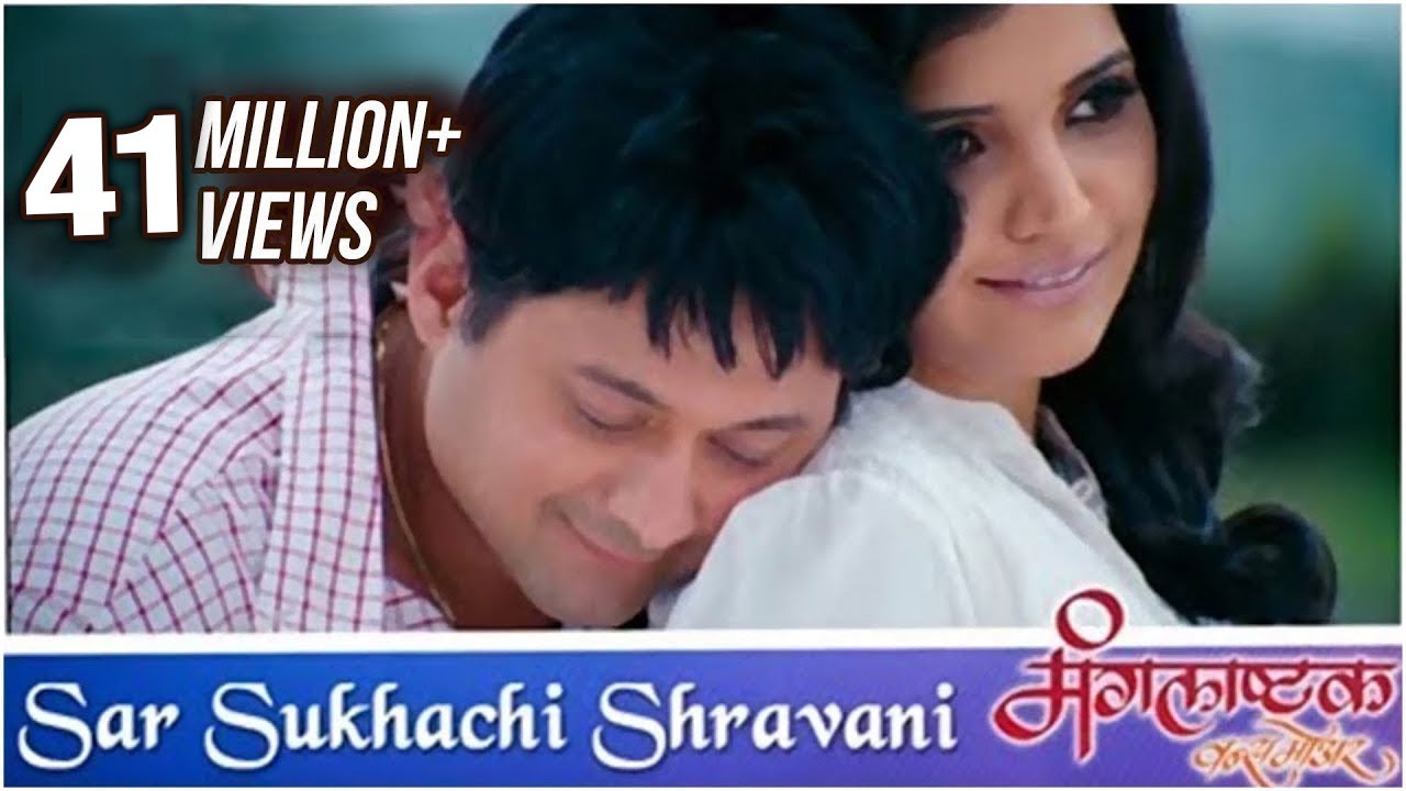     Sar Sukhachi Shravani  Romantic Song  Mangalashtak Once More  Abhijeet Bela