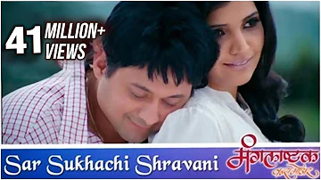 सर सुखाची श्रावणी | Sar Sukhachi Shravani | Romantic Song | Mangalashtak Once More | Abhijeet, Bela