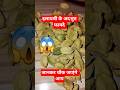 इलायची के अदभुत फायदे #viral​ #facts​ #food​ #ayurved​ #healthydiet​ #helthbenefits​shorts