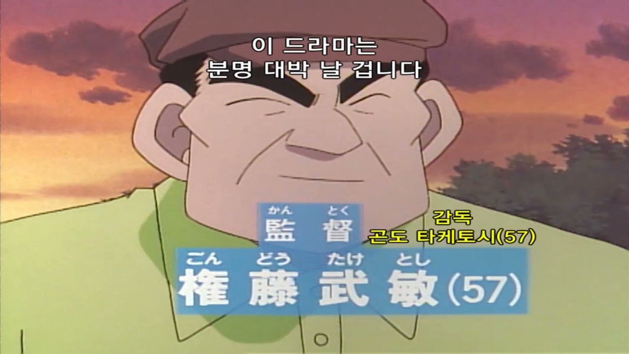 [성우 샘플] 명탐정 코난 '나권택' 음성 (CV. 손종환) | 21화 드라마 로케이션 살인사건 | ytv 960624