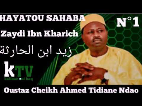 Zaydi Ibn Kharich 1re partie par Serigne Cheikh Ahmed Tidiane Ndao