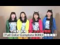 ミルキィホームズ FC限定販売 『Full Color Complete BOX』ダイジェスト映像