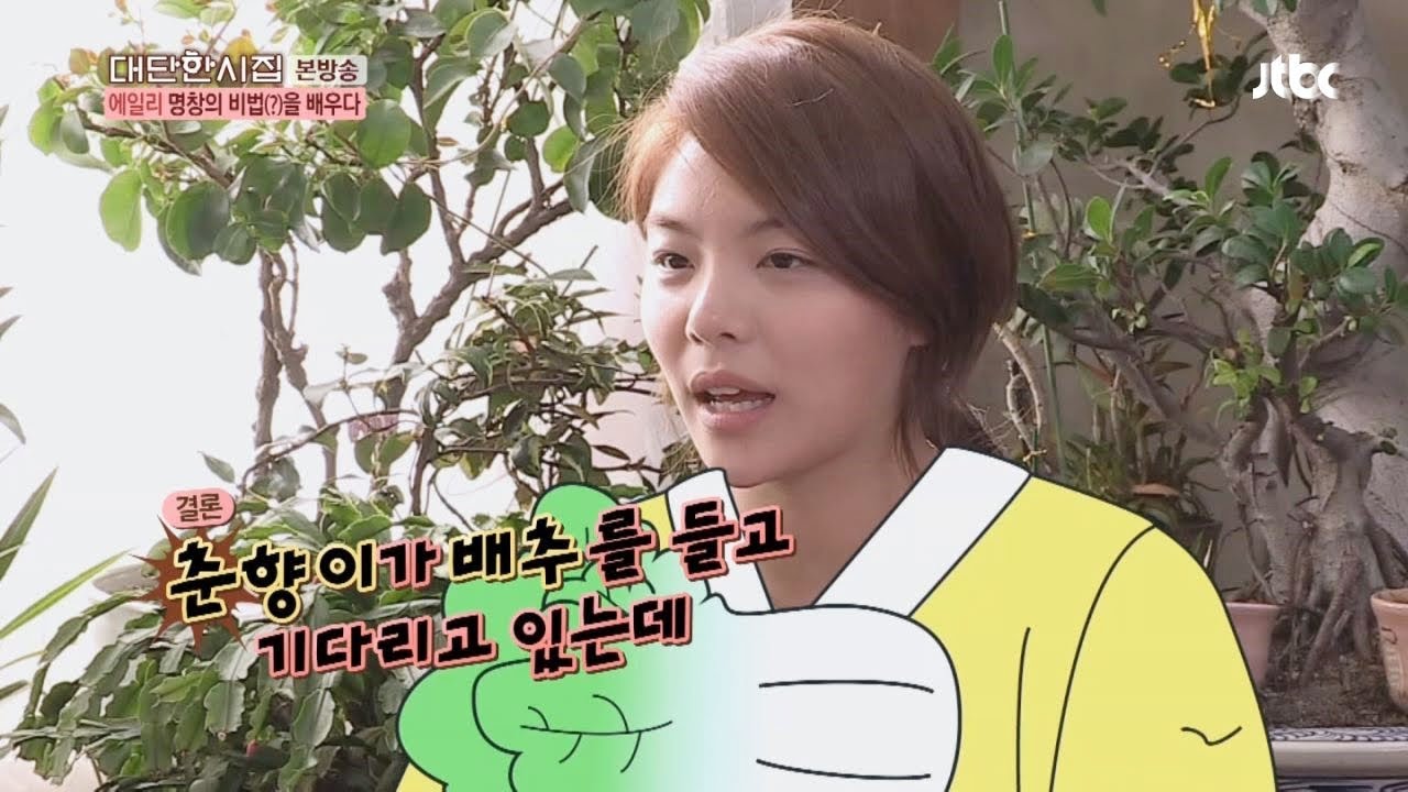 타령을 처음 접한 에일리, 군대에서 도망가는 게 탈영 아니에요? 대단한 시집 16회