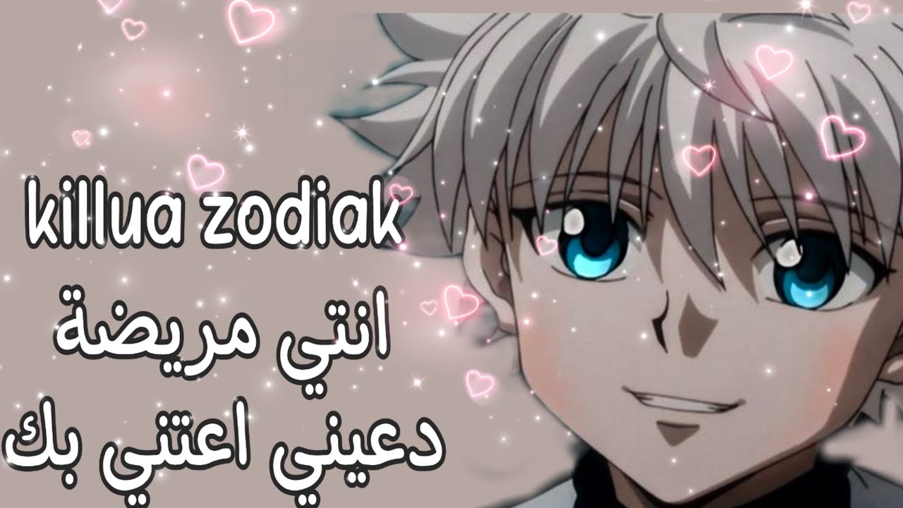 عيشي الدور مع كيلوا 🌸 انتي مريضة دعيني اعتني بك