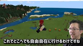 第３回 Minecraftの操作方法 Youtube
