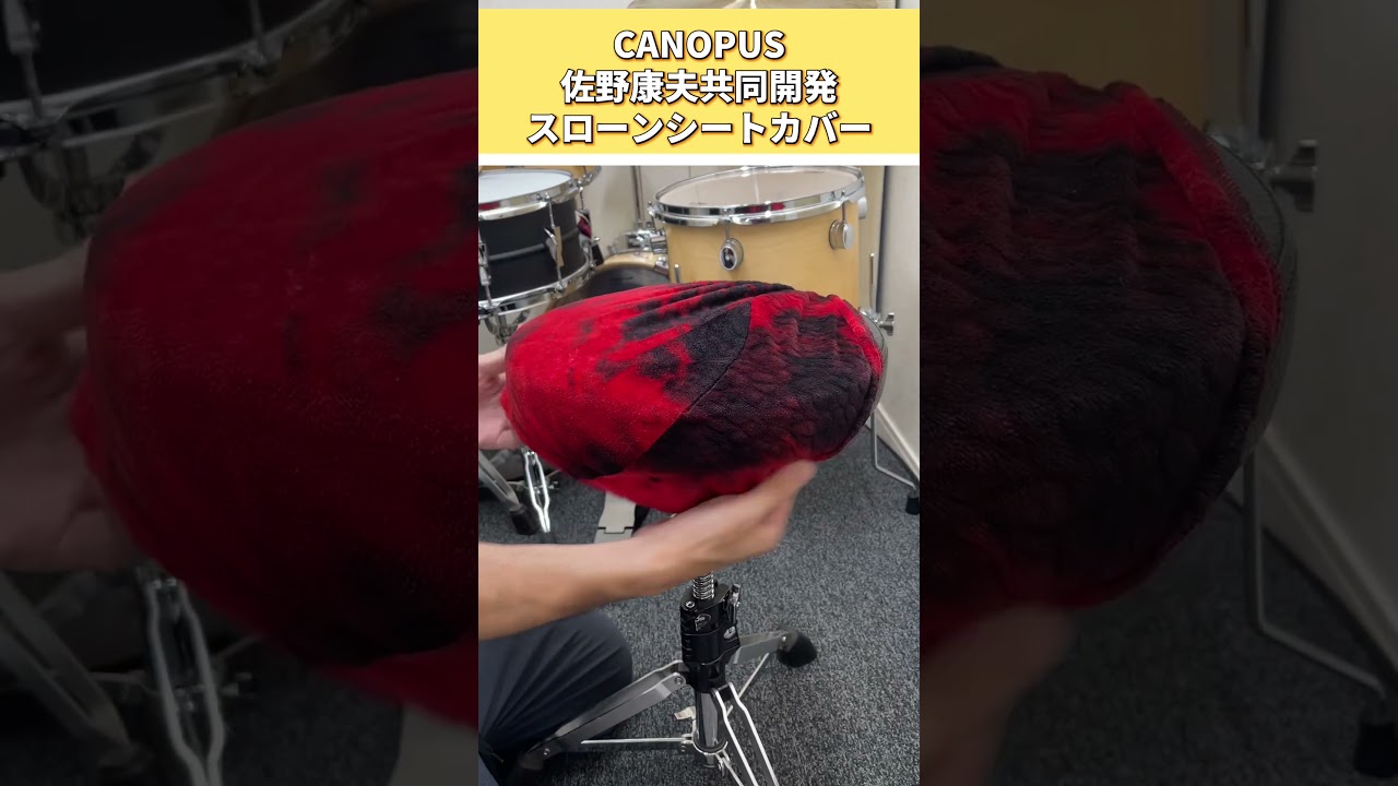 CANOPUS 佐野康夫共同開発 スローンシートカバー CDT-C｜Custom Shop