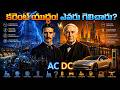 AC vs DC: The Most Shocking Battle in History | The Electric War explained in Telugu