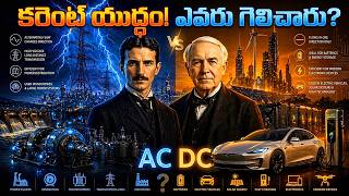 AC vs DC: The Most Shocking Battle in History | The Electric War explained in Telugu