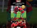 بكاء #حكيمي بعد تأهل إلى #نهائي_كأس_افريقيا #can2025 #كرة_القدم #أسود_الأطلس #المنتخب_المغربي #الكان
