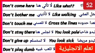 تعلم الانجليزية _ عبارات انجليزية قصيرة سهلة الحفظ | جمل انجليزية قصيرة سهلة الحفظ