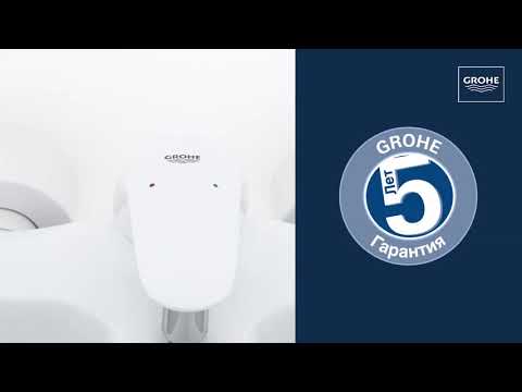 Смеситель для ванны GROHE Eurostyle 23726LS3