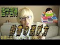【語学習得のコツ】辞書の選び方#1