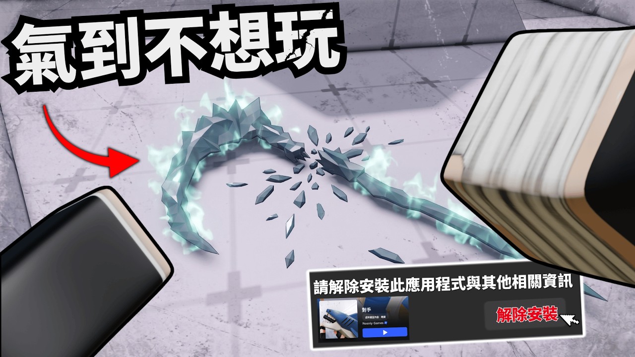 這設定讓我快瘋掉🥵我全鎖頭都沒打贏這個『最強33等』玩家!【 Rivals 競爭者】
