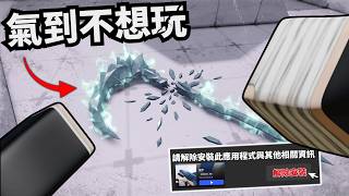 這設定讓我快瘋掉🥵我全鎖頭都沒打贏這個『最強33等』玩家！【 Rivals 競爭者】