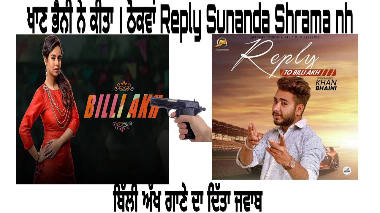 Khan Bhaini Wale ne kita Sunanda Sharma de billi akh Song nu reply