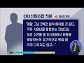 [JTV NEWS 전주방송 뉴스] (단독)"산림조합 임원에 수당 상납"..."사실무근" Mp3 Song