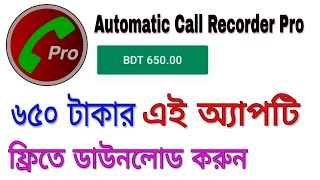 How to download Automatic Call Recorder Pro in Free. screenshot 2